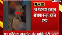 Kurla Bus Accident | कुर्ल्यातील 'त्या' अपघातात माणुसकीचाही अंत, घडला प्रकार संताप आणणारा