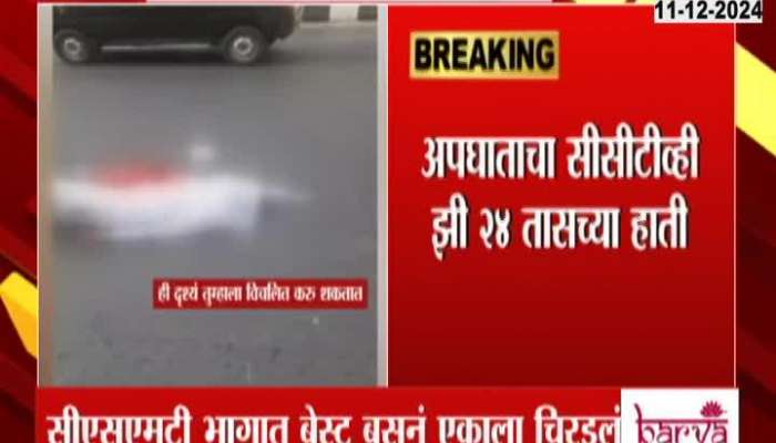 after Kurla bus incident Mumbai CSMT Accident visuals gone viral 