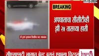 Mumbai CSMT Accident | मुंबईतील CSMT इथं बेस्ट बसनं एकाला चिरडलं 