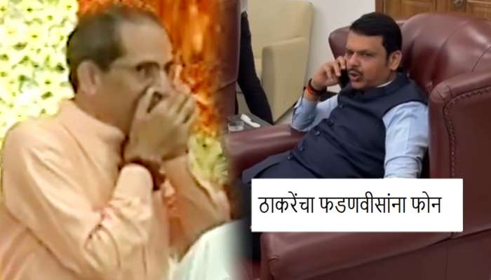 मोठी बातमी! उद्धव ठाकरेंचा CM देवेंद्र फडणवीसांना फोन; दोघं नेमकं काय बोलले?