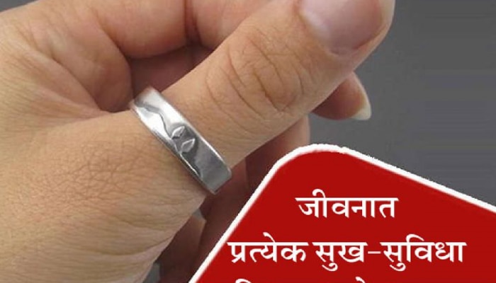 Silver Ring Tips : हाताच्या अंगठ्यात चांदीची अंगठी का घालतात? महिला आणि पुरुषासाठी अंगठीचे नियम जाणून घ्या