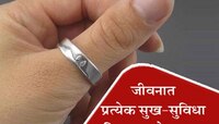 Silver Ring Tips : हाताच्या अंगठ्यात चांदीची अंगठी का घालतात? महिला आणि पुरुषासाठी अ