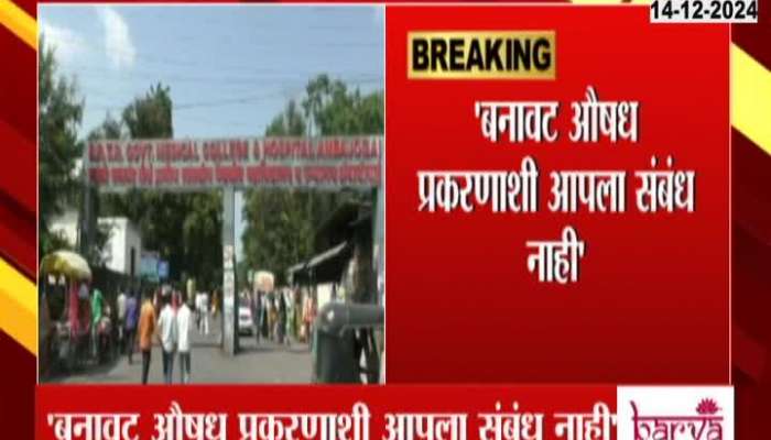 Kolhapur Vishal Enterprises Allegation Of Being Targeted In Fake Medicine Supply