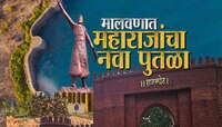 स्टॅच्यू ऑफ युनिटीची निर्मिती करणारे  शिल्पकार महाराष्ट्रात उभारणार छत्रपतींचा पुतळा