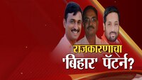 Maharashtra Crime : राजकारणाचा 'बिहार' पॅटर्न? ठाकरे सेनेच्या शहर प्रमुखांचे अपहरण अ