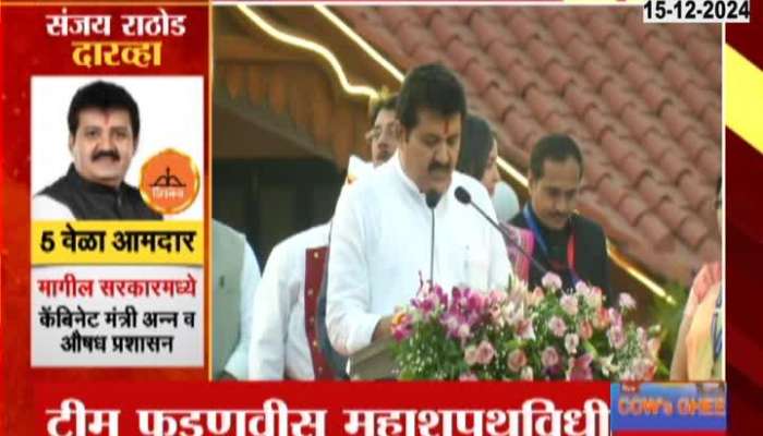 Shiv Sena MLA Sanjay Rathod took oath as a cabinet minister