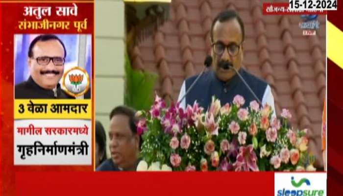 BJP MLA Atul Save took oath as a cabinet minister