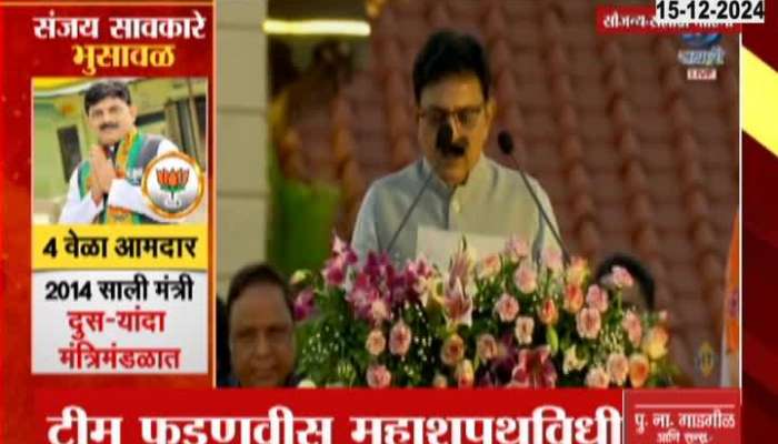 BJP Sanjay Savkare takes oath as minister