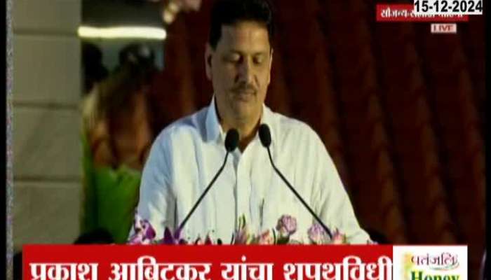 Shivsena Prakash Abitkar Take Oath as Minister