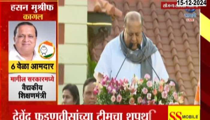 NCP MLA Hasan Mushrif took oath as a cabinet minister