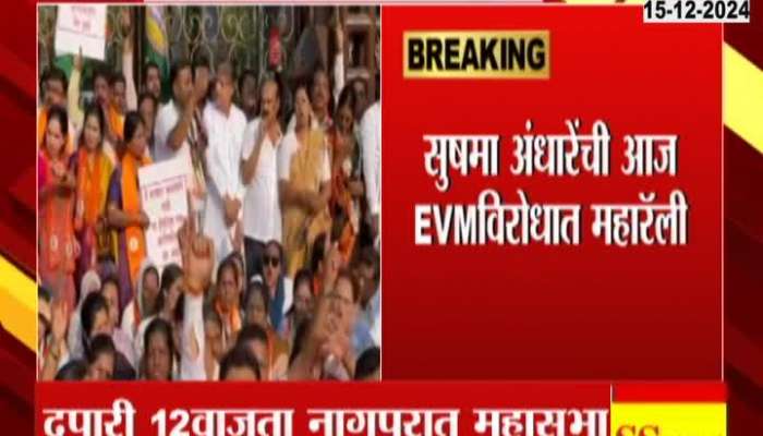 UBTs Sushma Andhare Organised Maharally Protest Against EVM