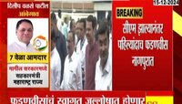 मुख्यमंत्री झाल्यानंतर फडणवीस आज पहिल्यांदाच नागपूरमध्ये