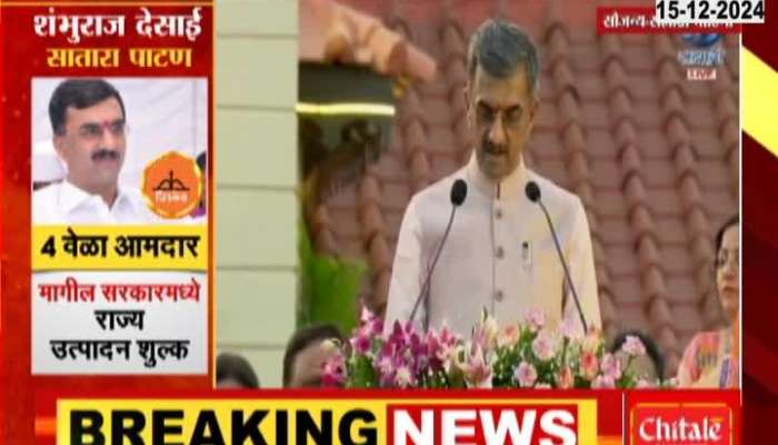 Shiv Sena MLA Shambhuraj Desai took oath as a cabinet minister