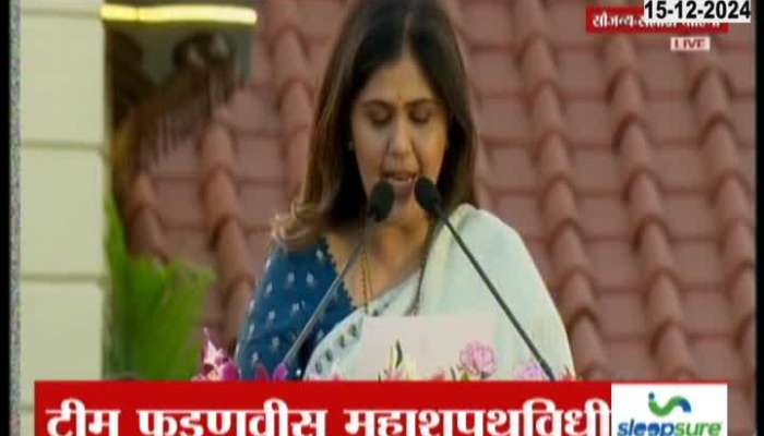 Pankaja Munde took oath as a cabinet minister at a ceremony held in Nagpur