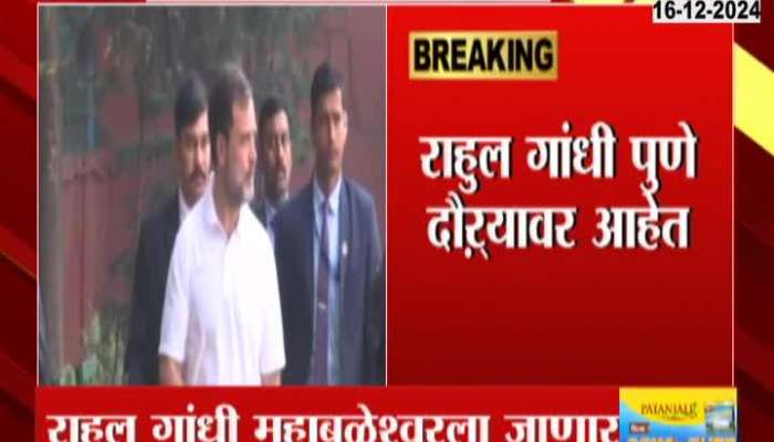 Rahul Gandhi On Pune Visit And To Visit Mahabaleshwar