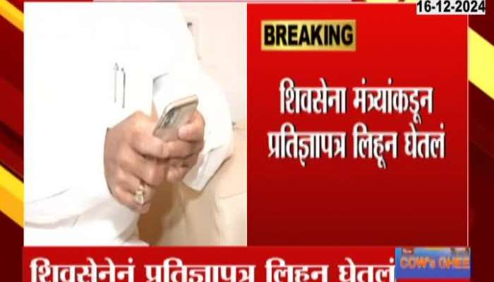 Shiv Sena Get Affidavit From Ministers