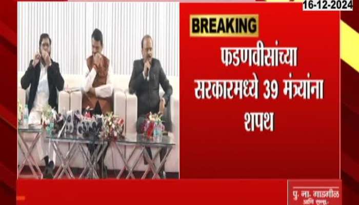 Maharashtra Cabinet Expansion DCM Ajit Pawar On Portfolio Distribution Soon