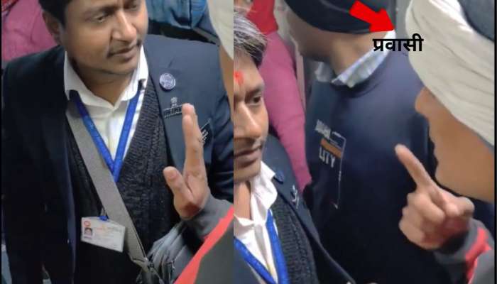 Viral Video:  'भतीजा डीआरएम है हमारा', रेल्वेत विनातिकीट प्रवाशांचा रुबाब, टीटीईने घडवली अद्दल