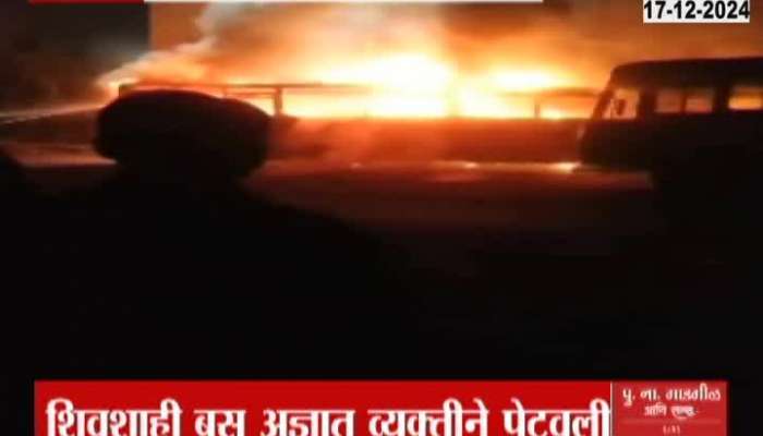 Solapur news Unknown Set Shivshahi Bus On Fire