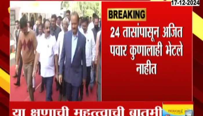 DCM Ajit Pawar Goes Missing From Last 24 Hours