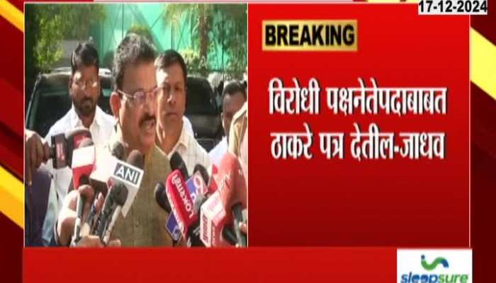 UBT Bhaskar Jadhav Appels Uddhav Thackeray For Opposition Leader In Vidhan Sabha