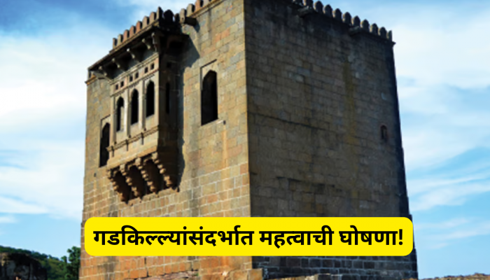 शिवनेरीवर सर्वात मोठा स्वराज्यध्वज, गडकिल्ल्यांवर मद्यपान केल्यास....'; शिवप्रेमींसाठी अधिवेशनात महत्वाचे निर्णय