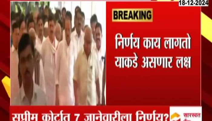 NCP Name And Symbol Hearing In Supreme Court Postponed