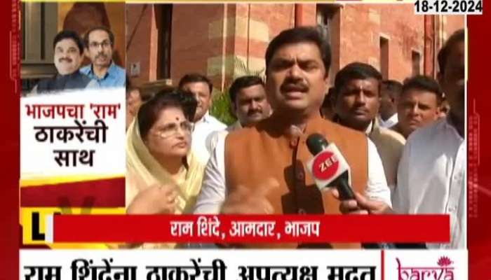 BJP's Ram Shinde will be the Speaker of the Legislative Council