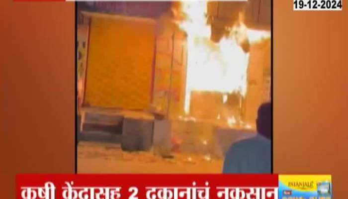 Pachora Agriculture Center Caught in Fire