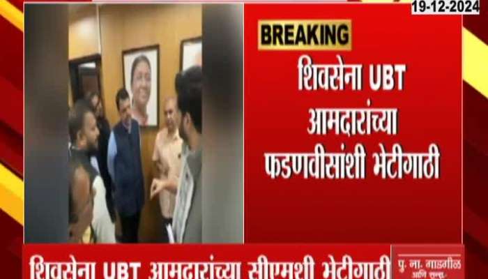 UBT Shivsena uddhav thakaray Meets CM devendra Fadanvis