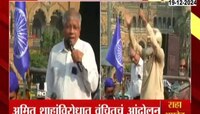 मुंबईत वंचितांचं अमित शाहांविरोधात आंदोलन; 'पंतप्रधानांनी अमित शाहांचा राजीनामा घ्यावा'