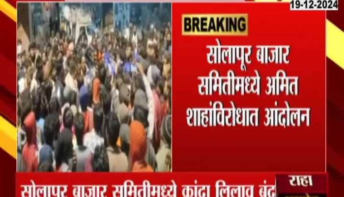 Solapur Farmers Agressive over amit shah statement