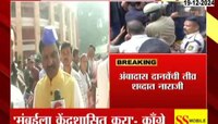 'मुंबईला केंद्रशासित करा'-आंबादास दानवे यांची तीव्र शब्दात नाराजी