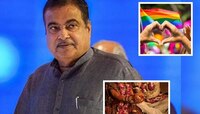'तुम्ही समाजाचे नियम...', लिव्ह-इन रिलेशनशिप आणि समलैंगिक विवाहावर नितीन गडकरी स्पष्