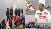 Elephanta Caves Boat Accident : पहिल्या 30 मिनिटात 'तो' ठरला देवदूत, 3 वर्षांच्या चि