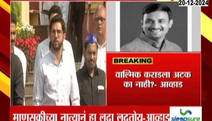 MLA Aditya Thackeray On CM Devendra Fadnavis Answer on parbhani beed contro