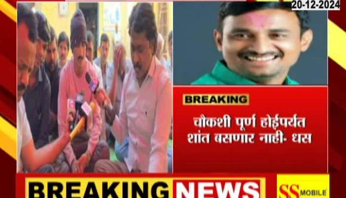 Beed Sarpanch Santosh Deshmukh Relative On Controversy