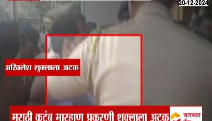 Police arrest accused Akhilesh Shukla in assault case