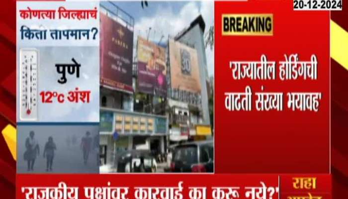 Mumbai high court issued notice to political parties for illegal hoardings