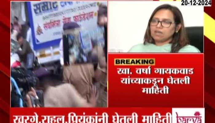 Mumbai Congress office vandalism case informed by seniors -  Varsha Gaikwad