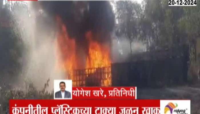 Fire at Jyoti Structure Company in Satpur MIDC, Nashik