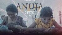 ऑस्करच्या शर्यतीतून 'लापता लेडीज' बाहेर, आता 'अनुजा' कडून अपेक्षा