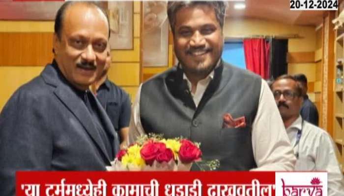 Rohit Pawar Meets Ajit Pawar