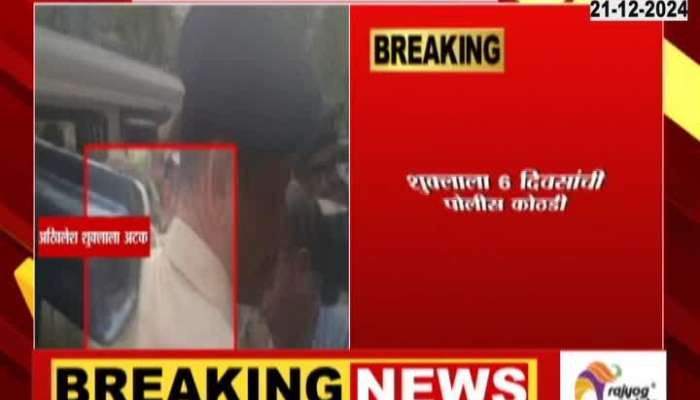 Kalyan Marathi Family Akhilesh shukla in police custody