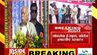 'मनुष्य व्हायचं असेल तर शिक्षण आवश्यक';लोकसेवा ई- स्कूल, कॉलेज इमारतीचं मोहन भागवतांच्या हस्ते उद्घाटन 