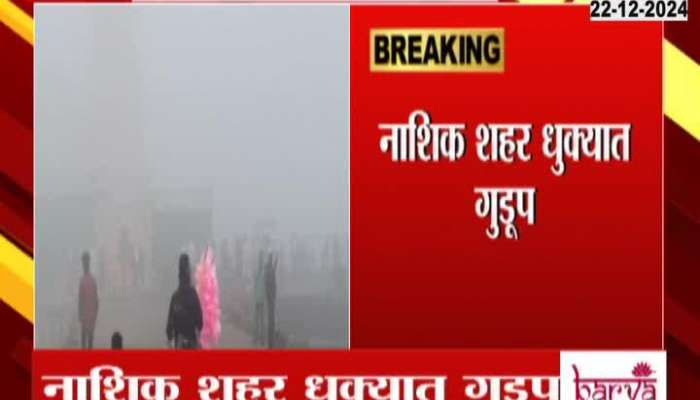 Nashik Thick Layer Of Fog To Less Visibility