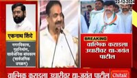 जयंत पाटलांचा जुना व्हिडीओ व्हायरल, वाल्मिकी कराडचं जयंत पाटलांकडून कौतुक