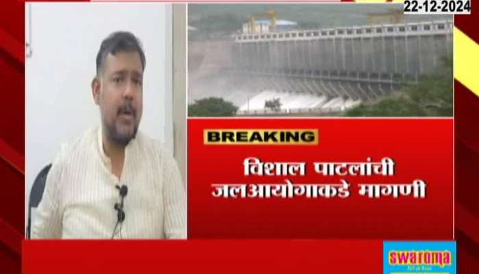 MP Vishal Patil Letter To Water Resource Minister Over Karnataka Almatti Dam Rising level