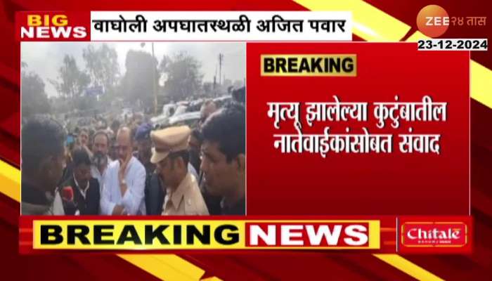 Ajit Pawar At Pune Wagholi Accident marathi news