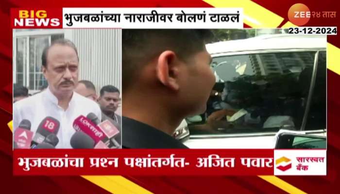 Ajit Pawar Reaction On Chhagan Bhujbal Unhappy